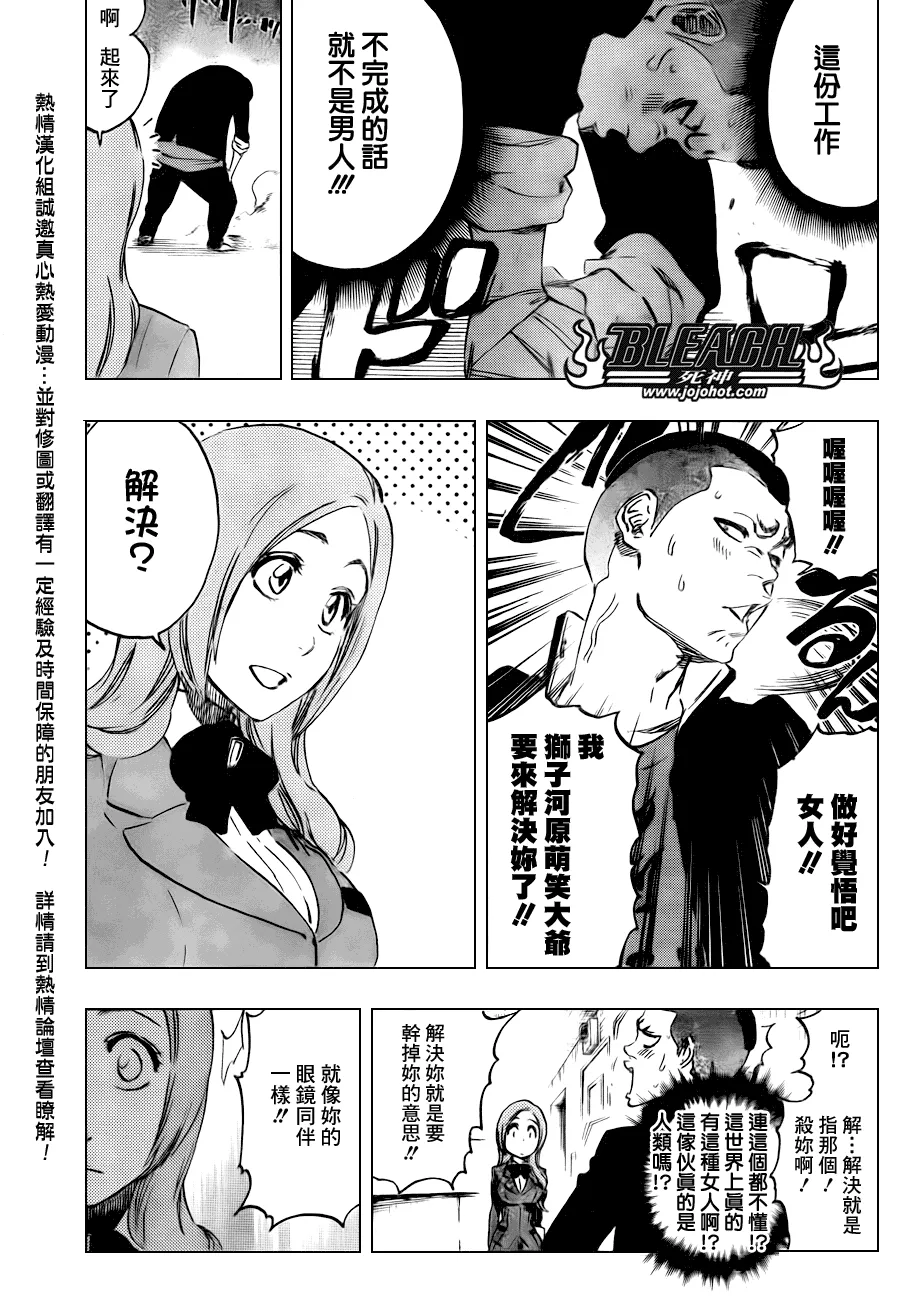 第438话 第15页