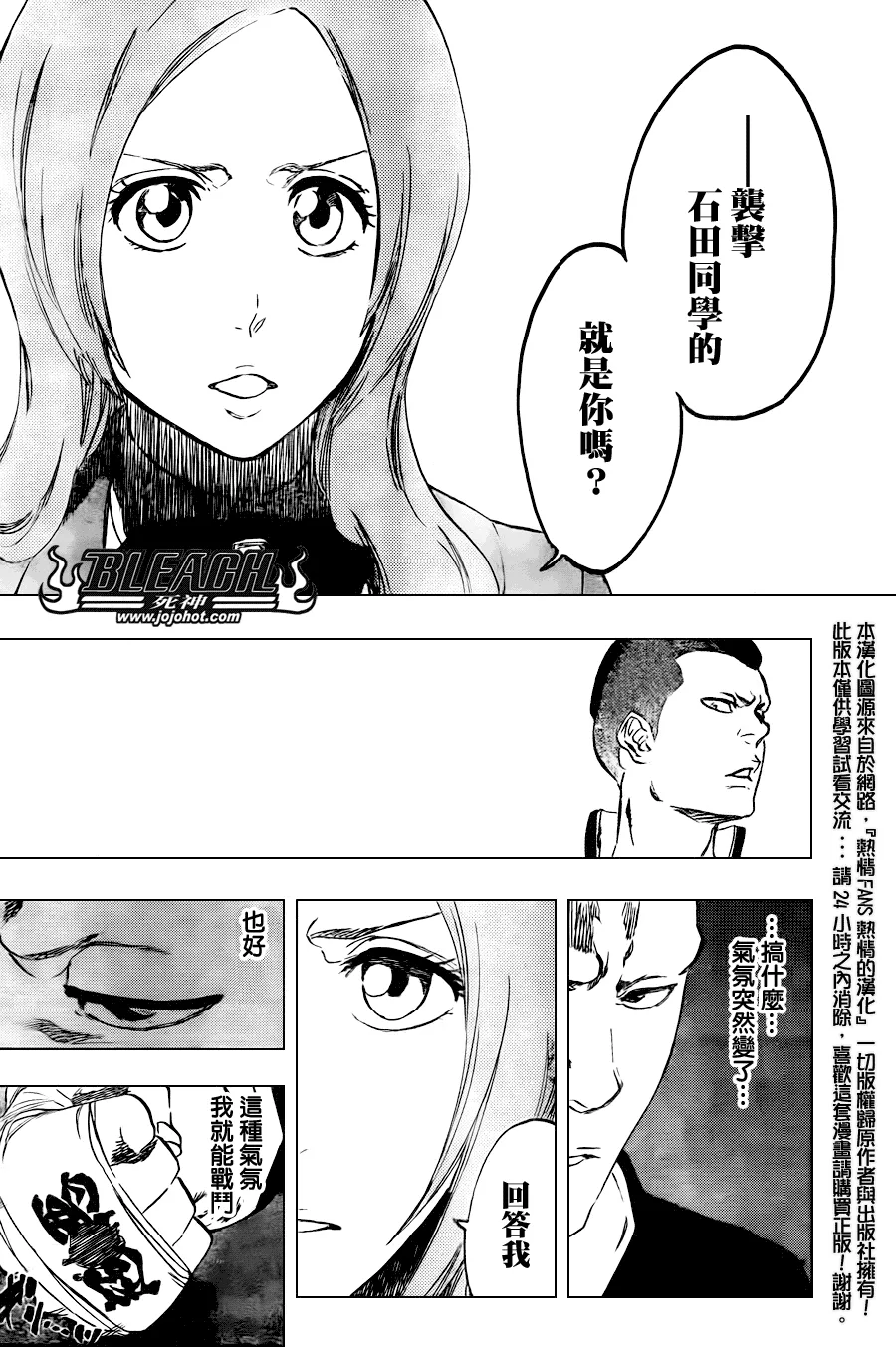 第438话 第16页