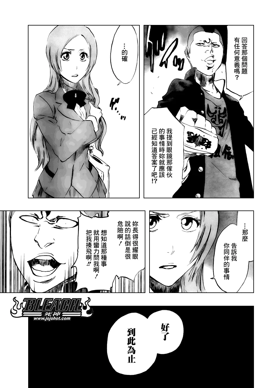 第438话 第17页