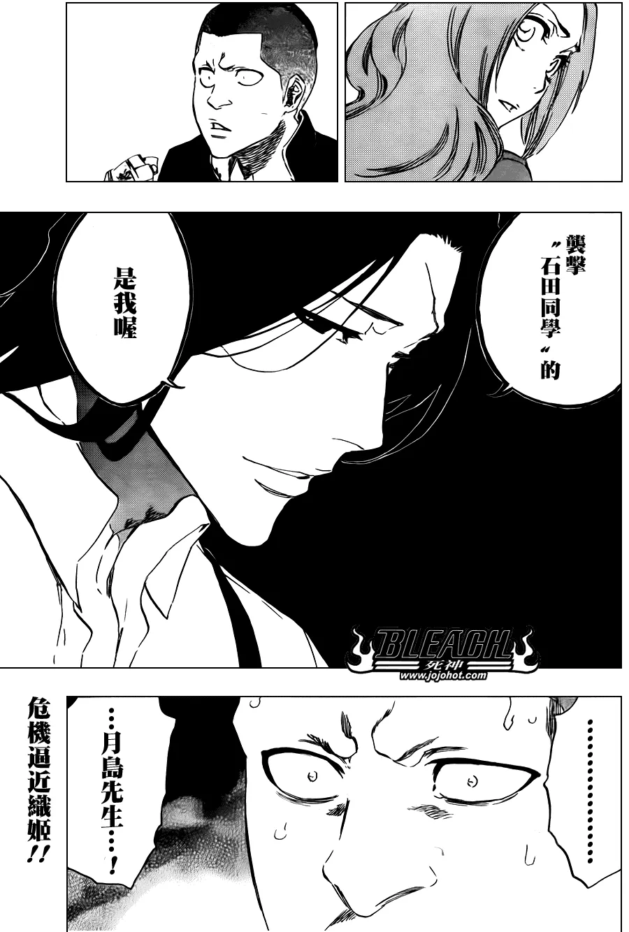 第438话 第19页