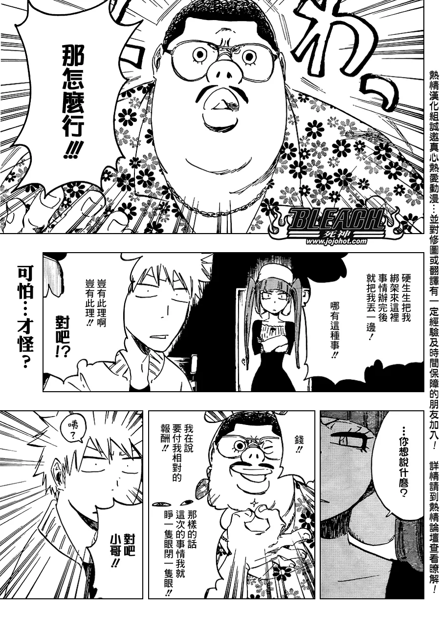 第439话 第2页