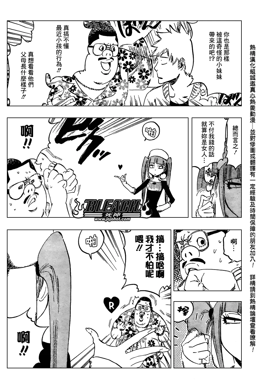 第439话 第3页