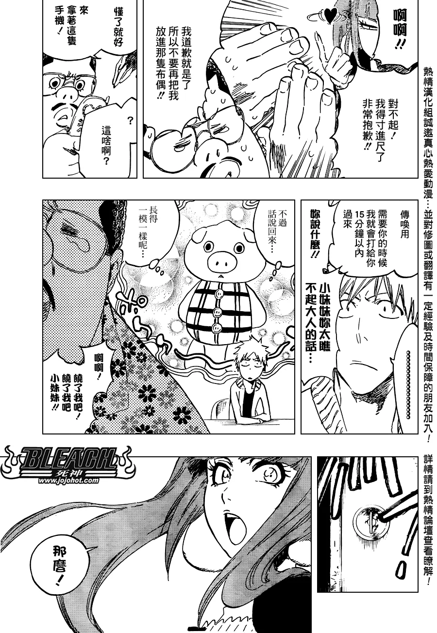 第439话 第4页
