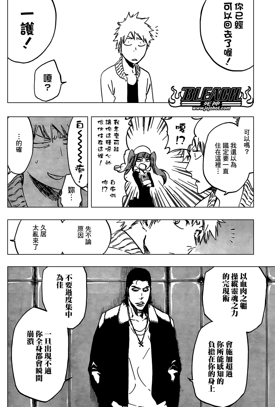 第439话 第5页