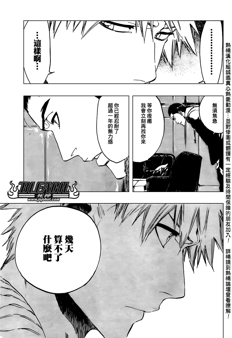 第439话 第6页