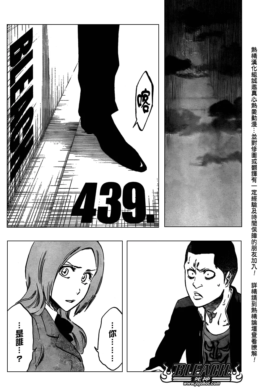 第439话 第7页