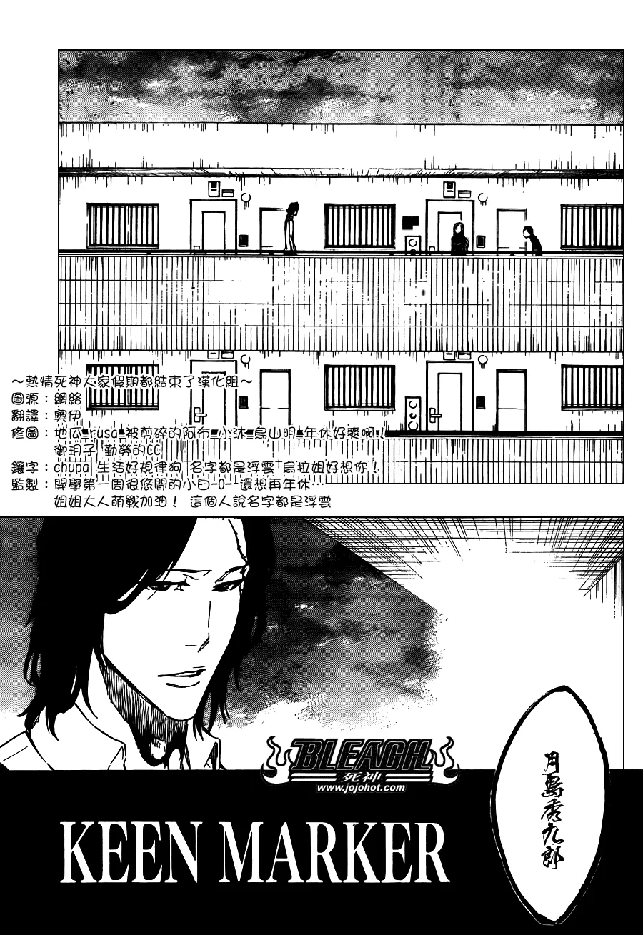 第439话 第8页