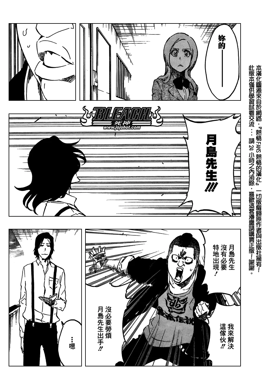 第439话 第9页