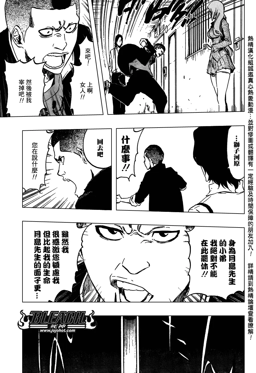 第439话 第10页