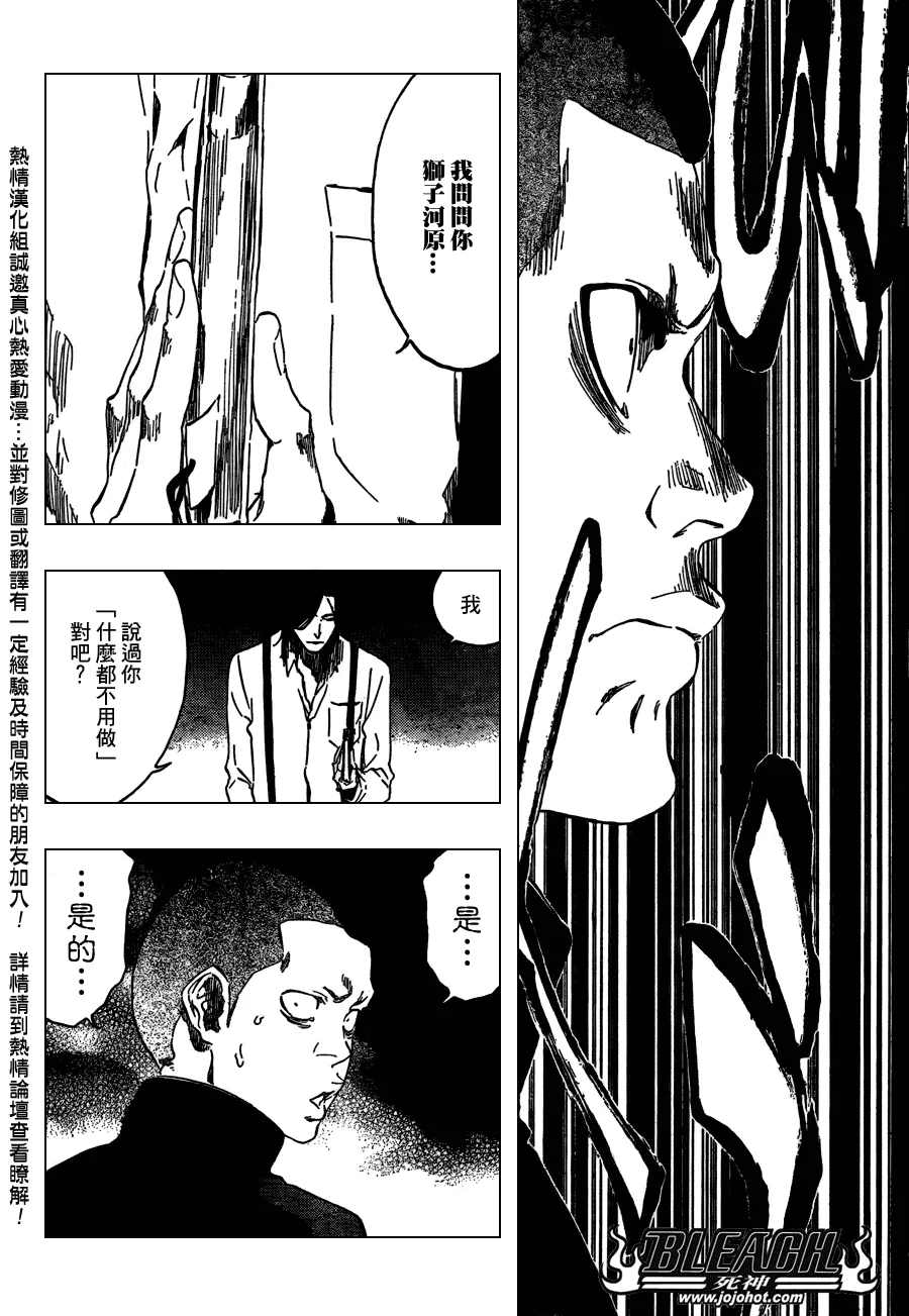 第439话 第11页