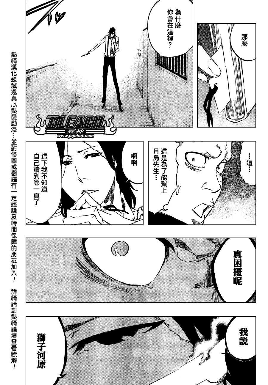 第439话 第12页