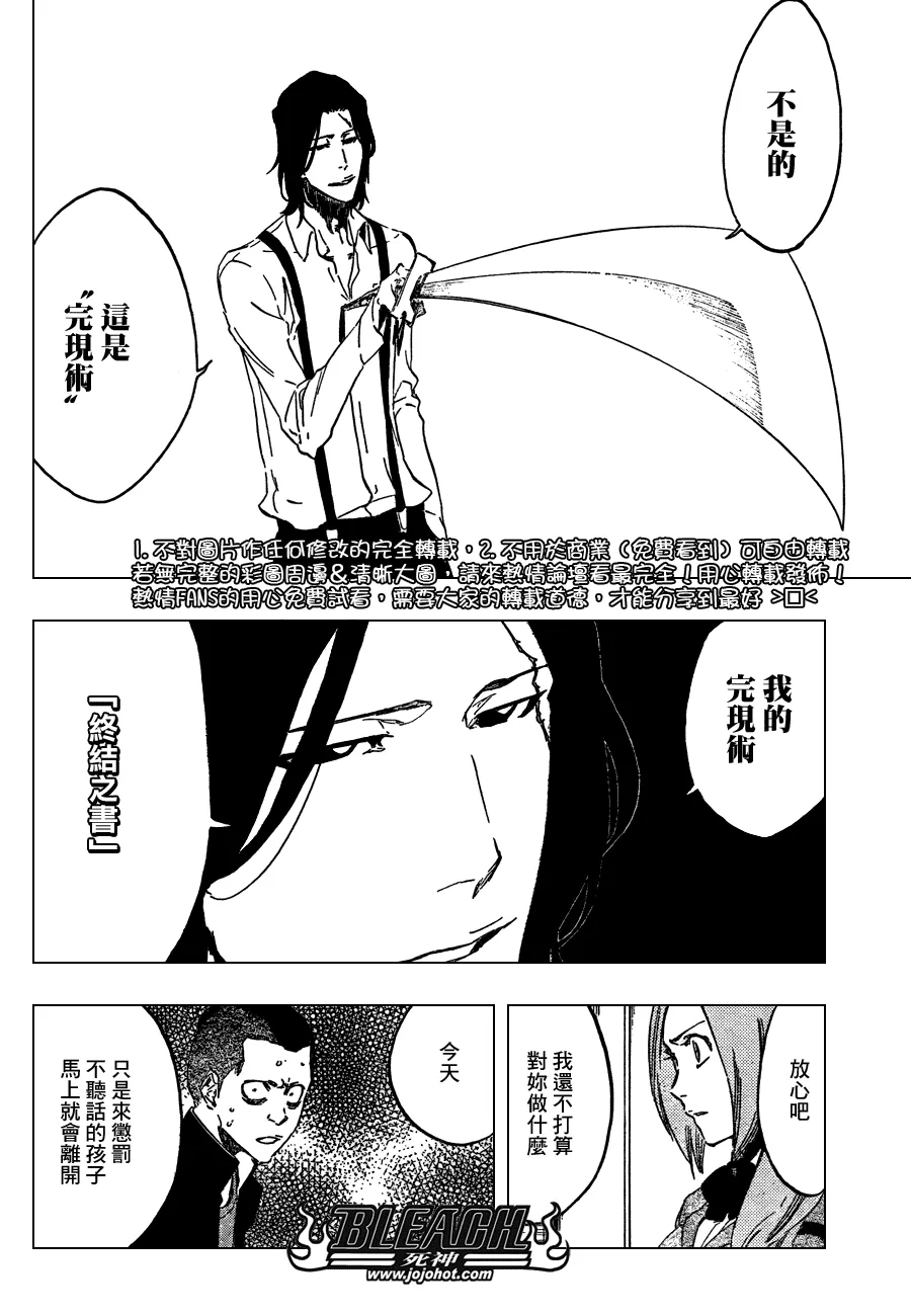 第439话 第15页