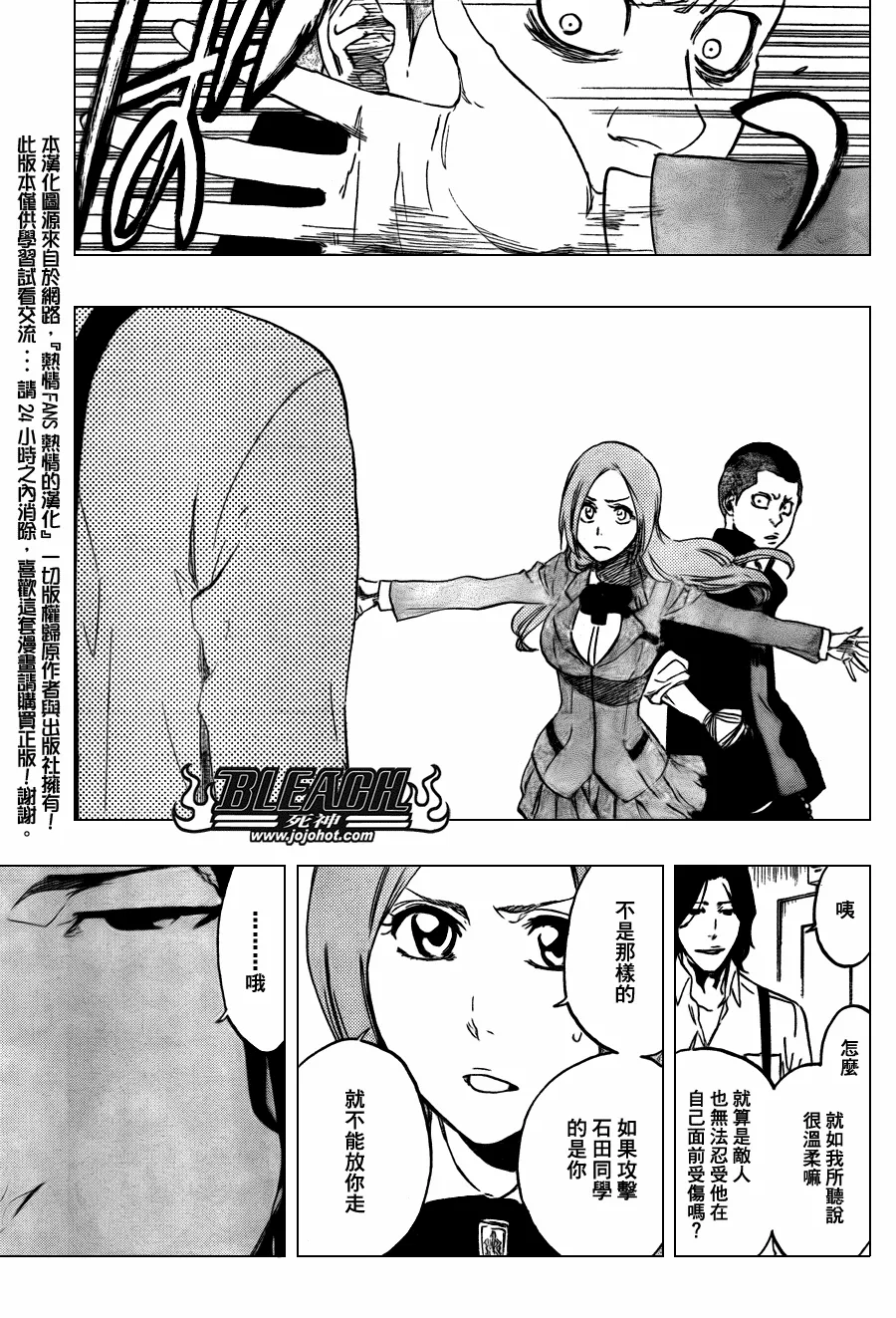 第439话 第16页