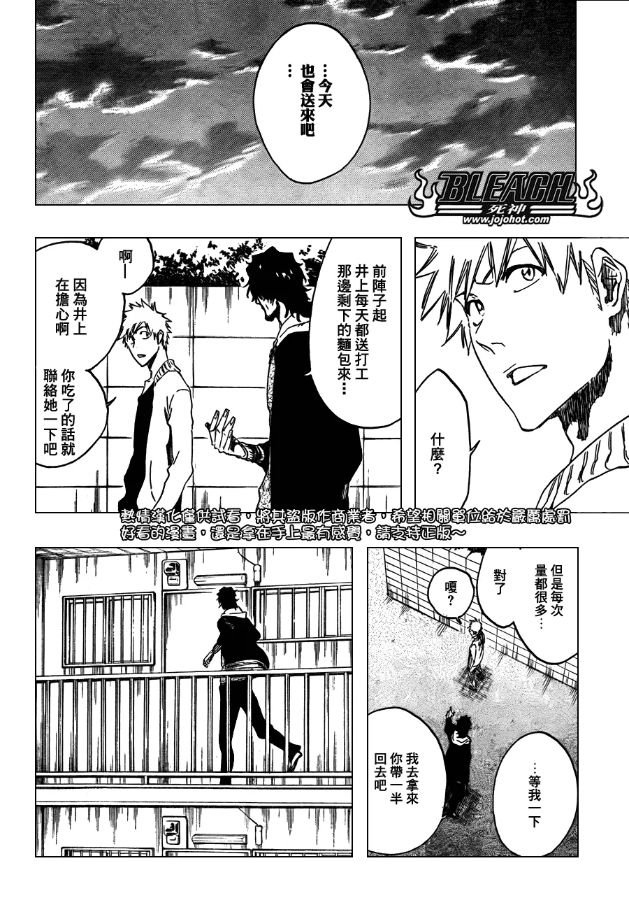 第439话 第17页