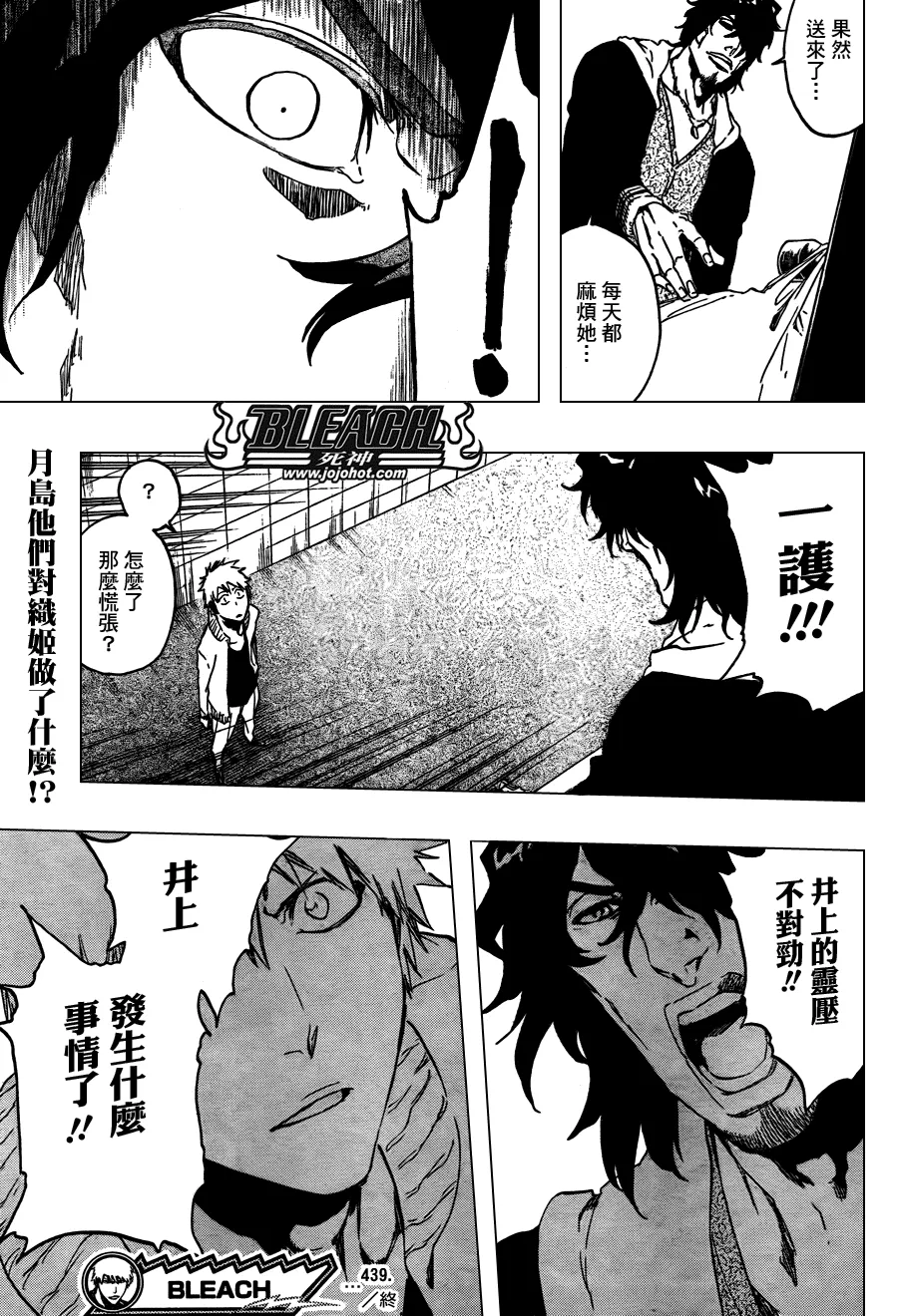 第439话 第18页