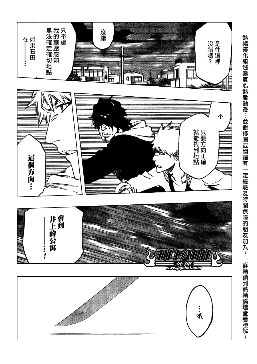 第440话 第2页