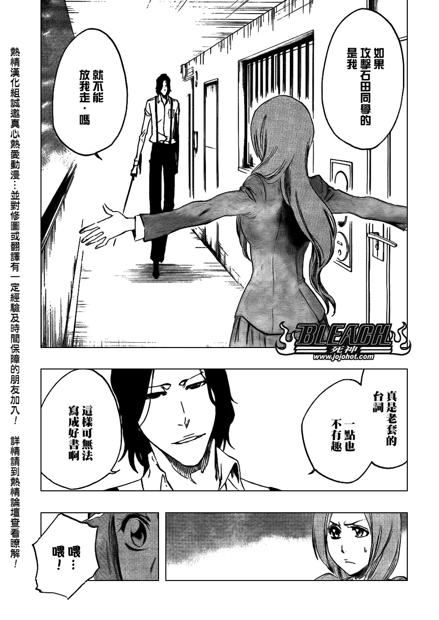 第440话 第3页