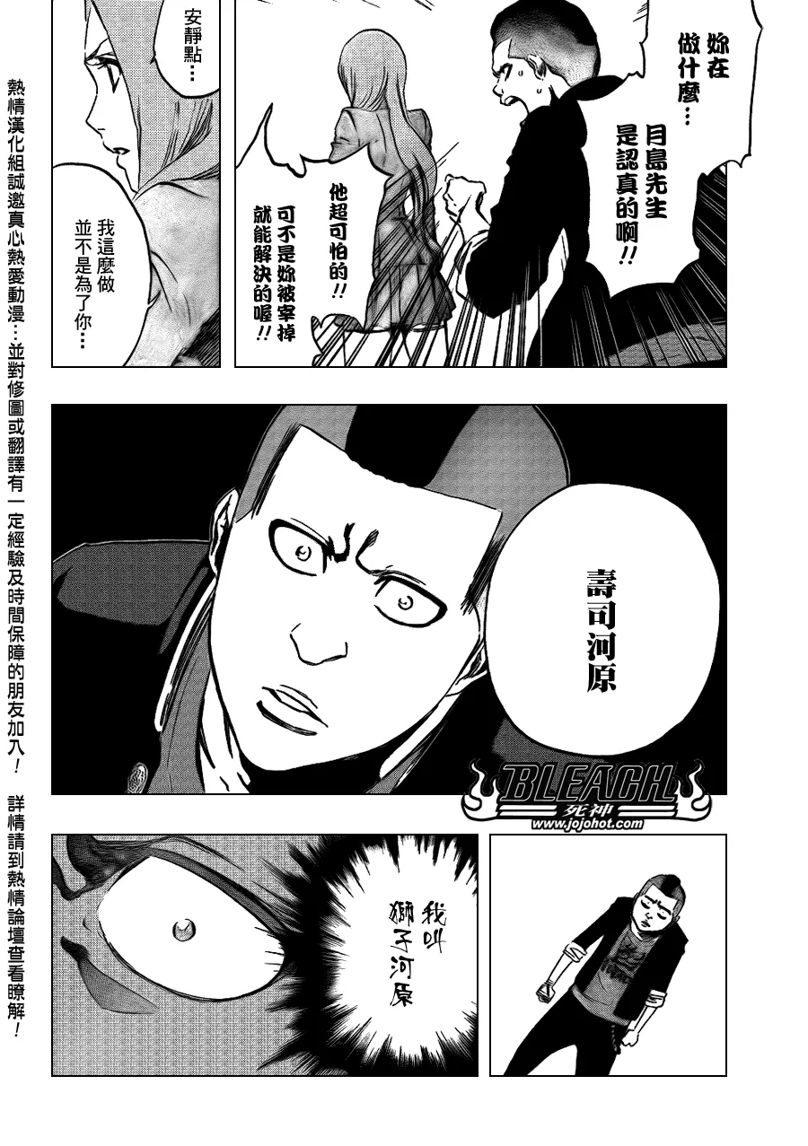第440话 第4页