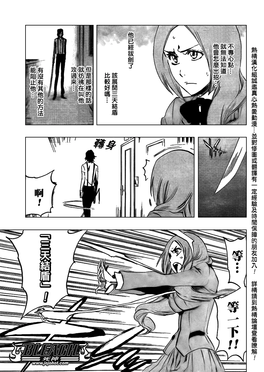 第440话 第5页