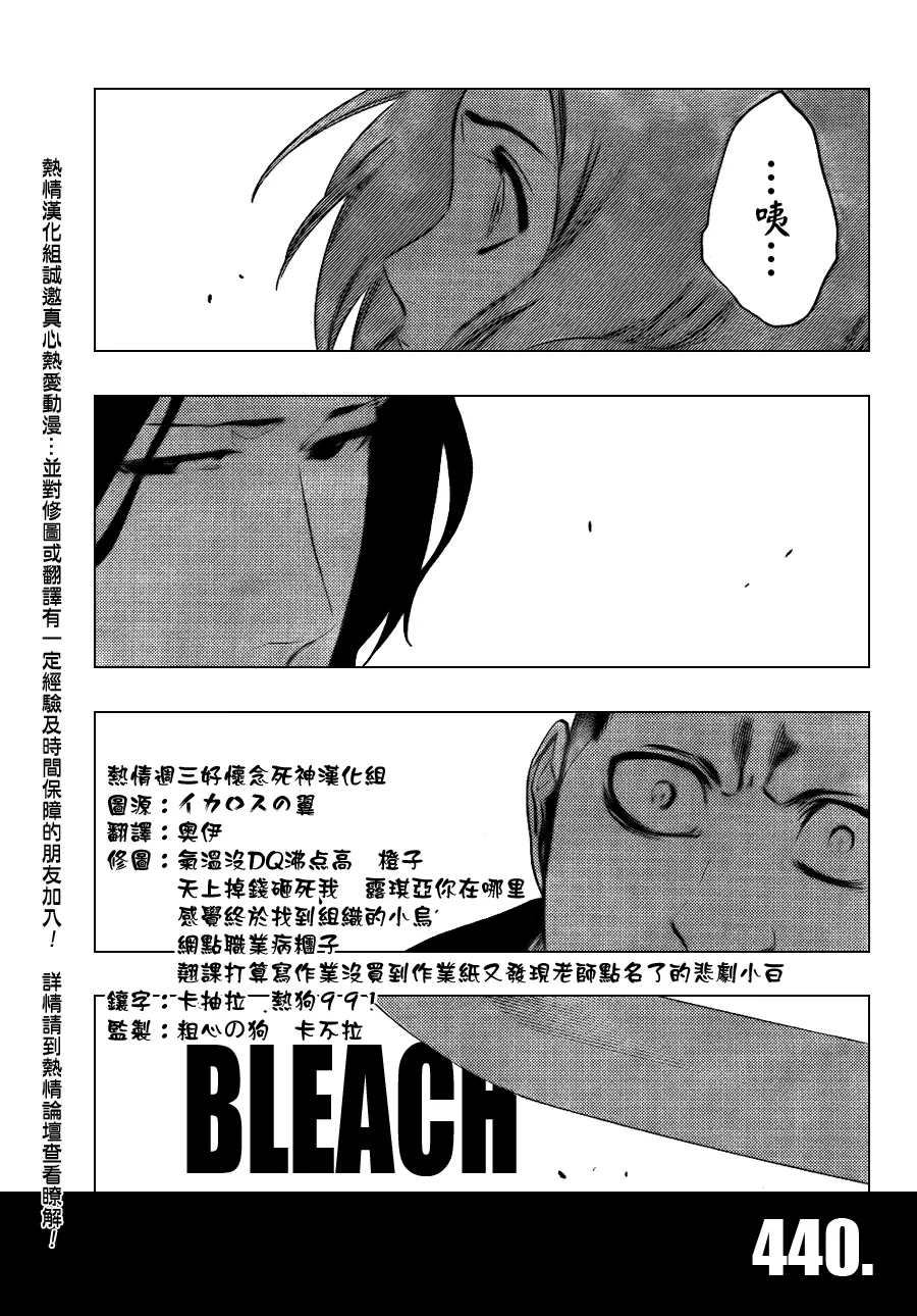 第440话 第7页