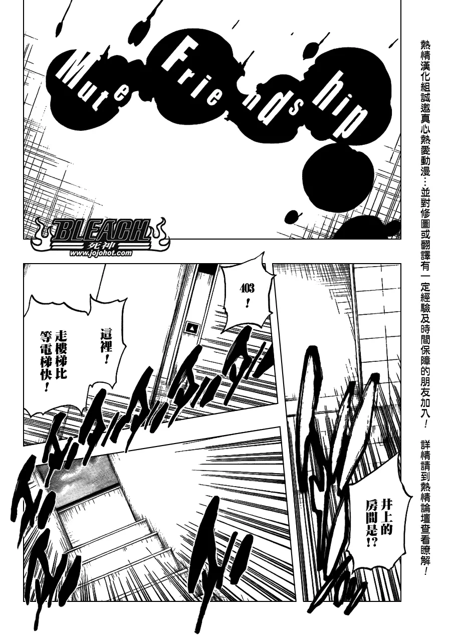 第440话 第8页