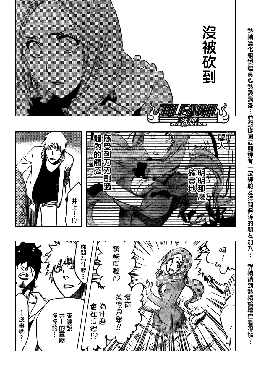 第440话 第10页