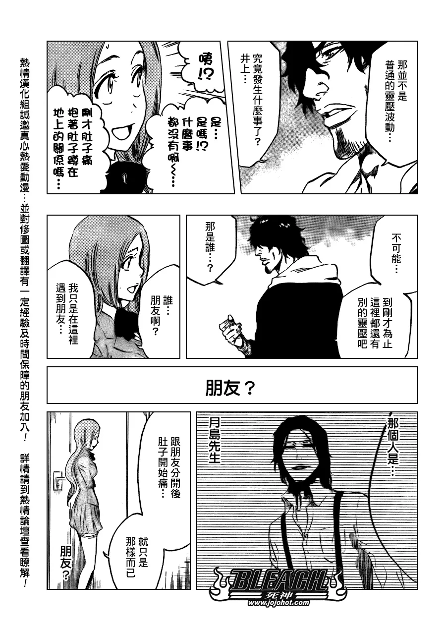 第440话 第11页