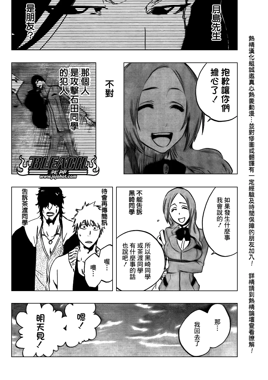 第440话 第12页