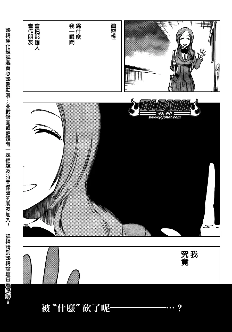 第440话 第13页