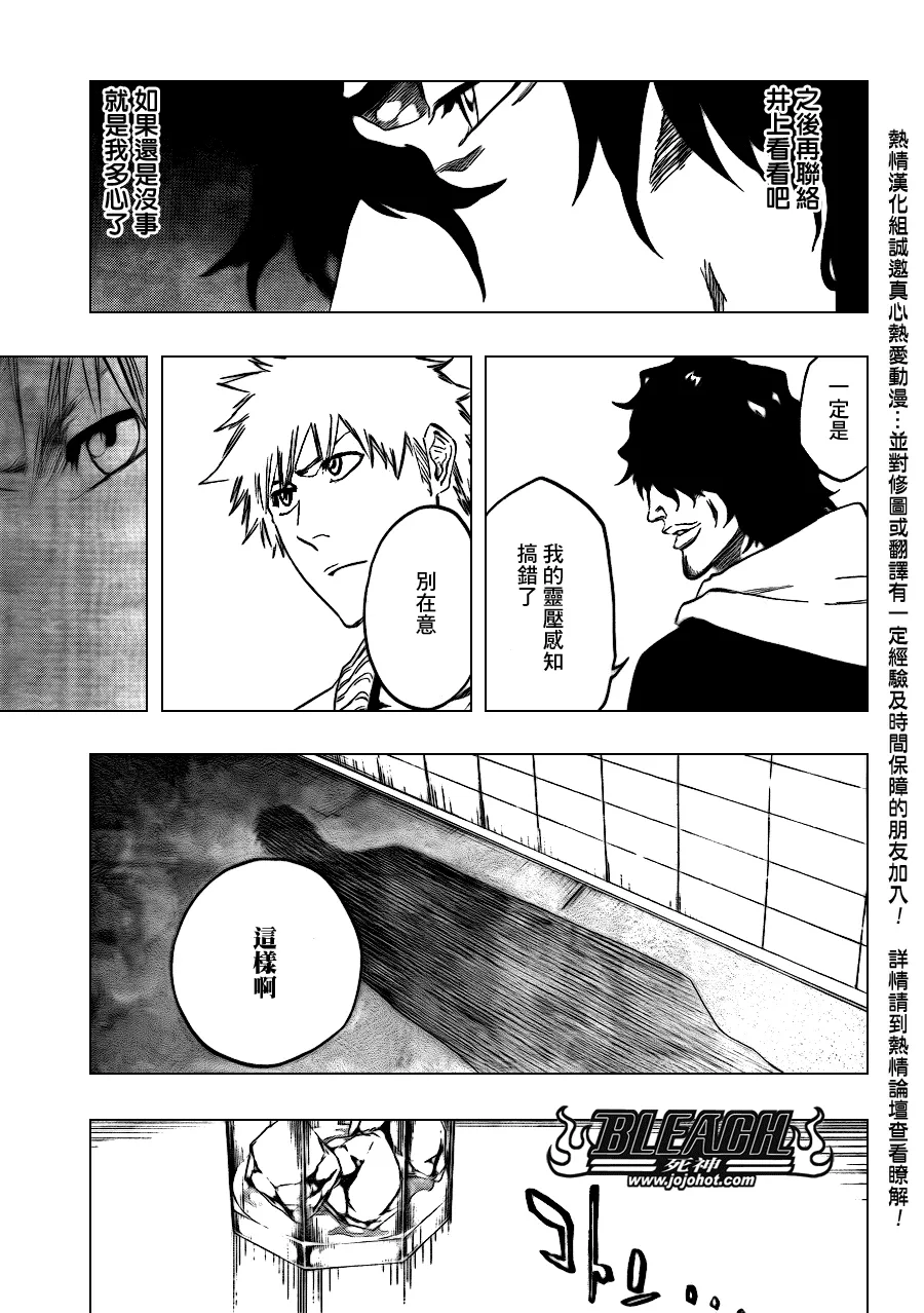 第440话 第15页