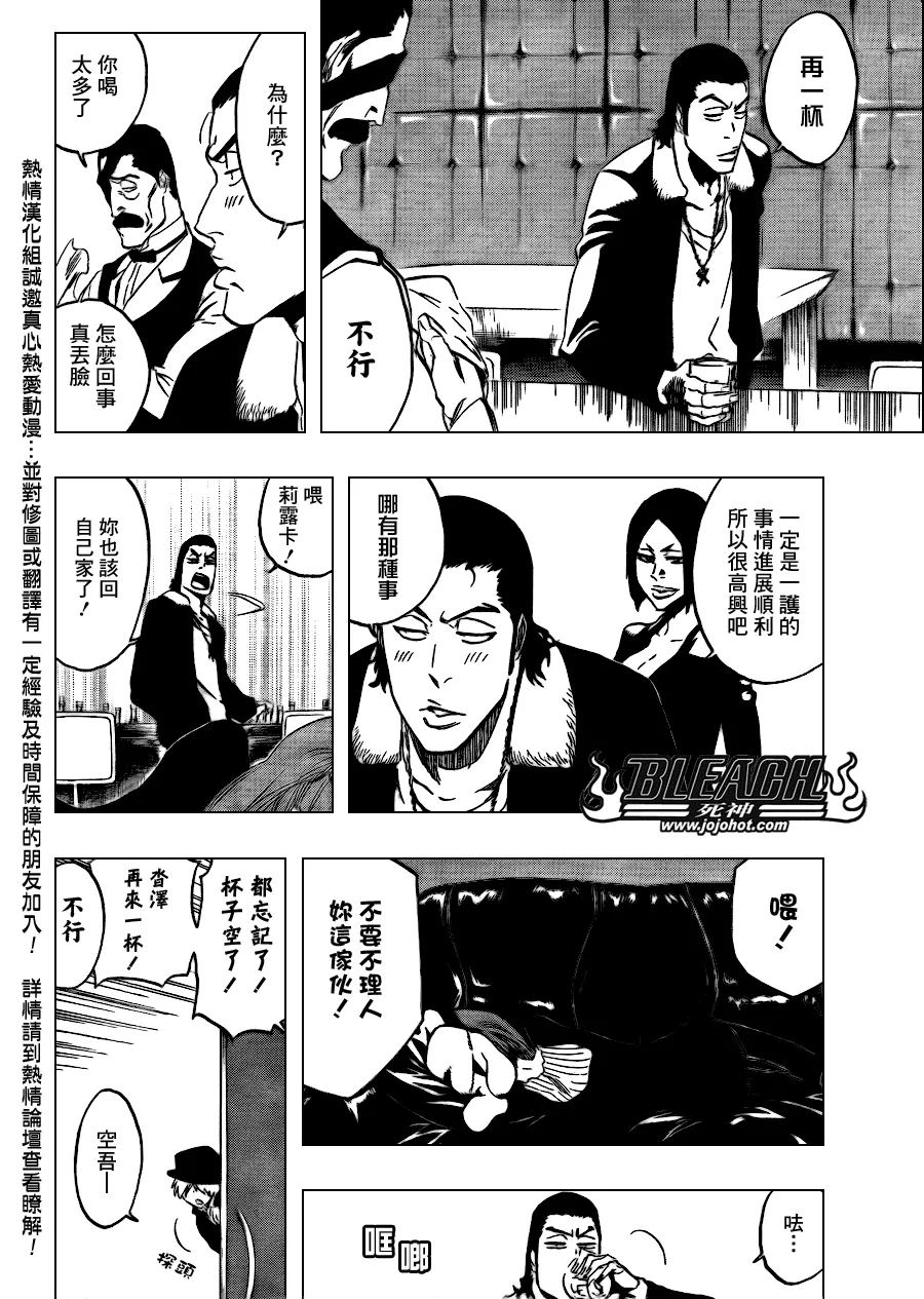 第440话 第16页