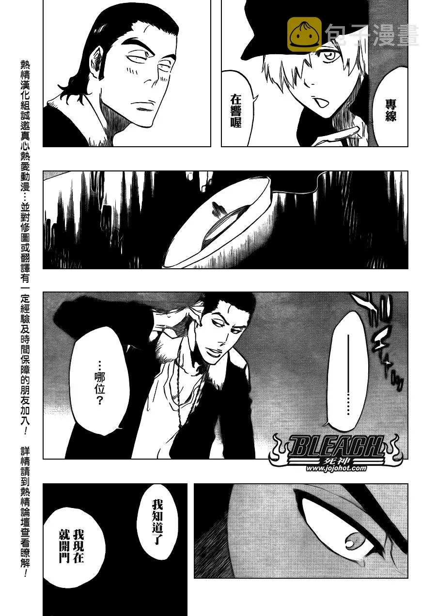 第440话 第17页