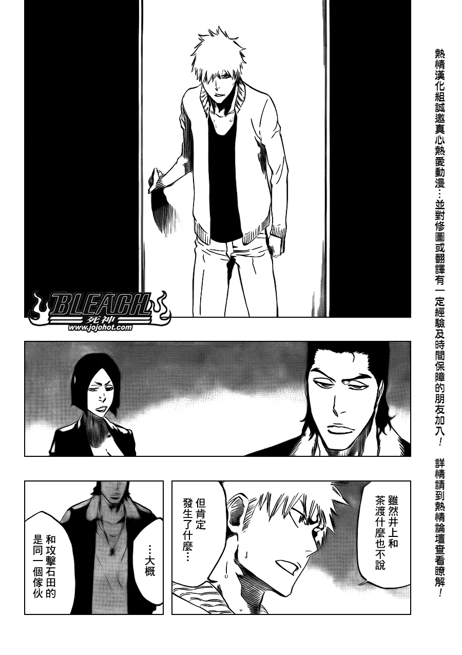 第440话 第18页