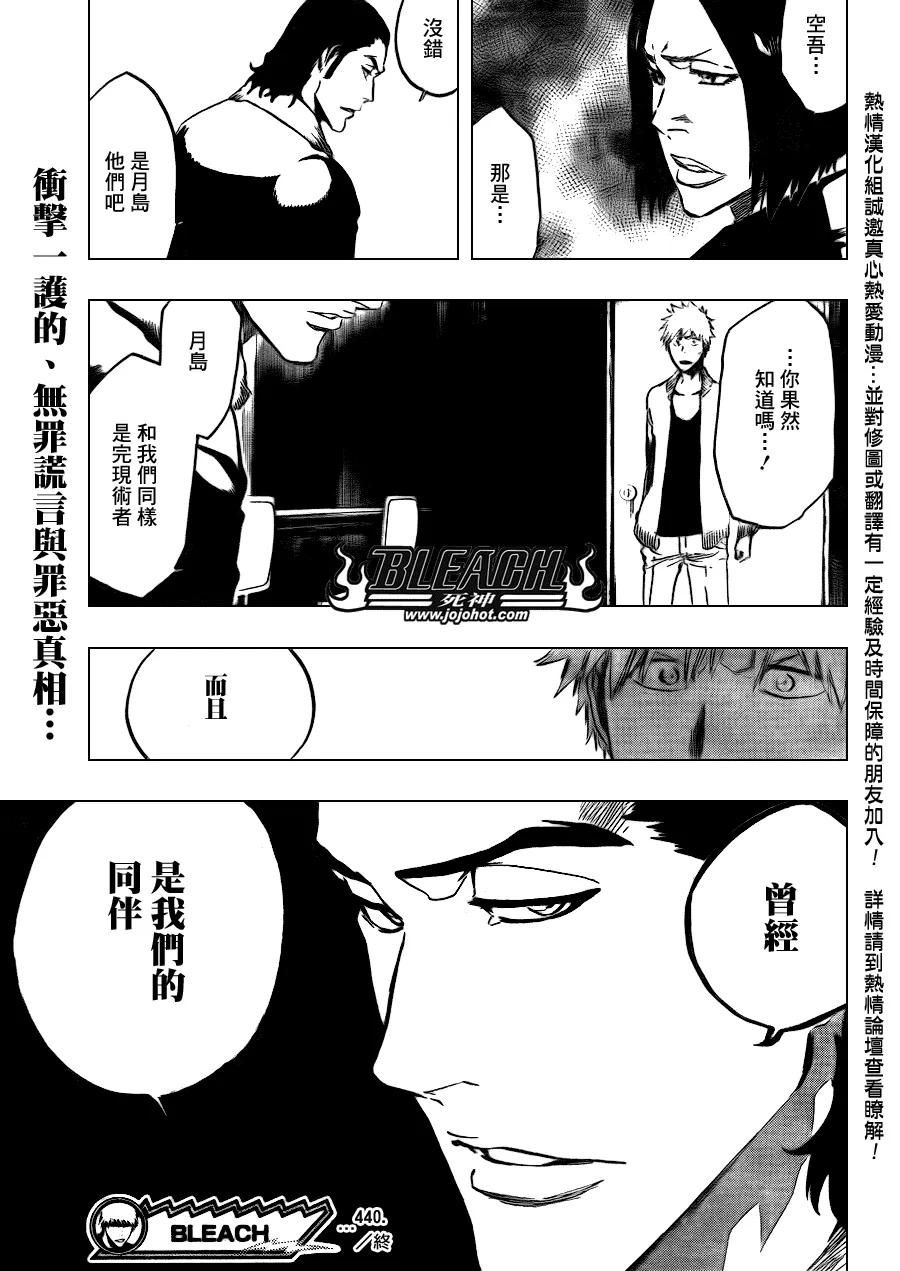 第440话 第19页