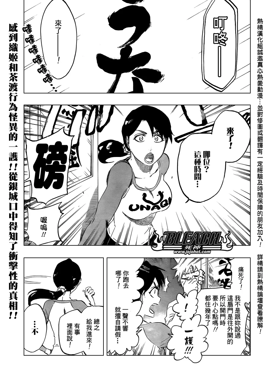 第441话 第1页
