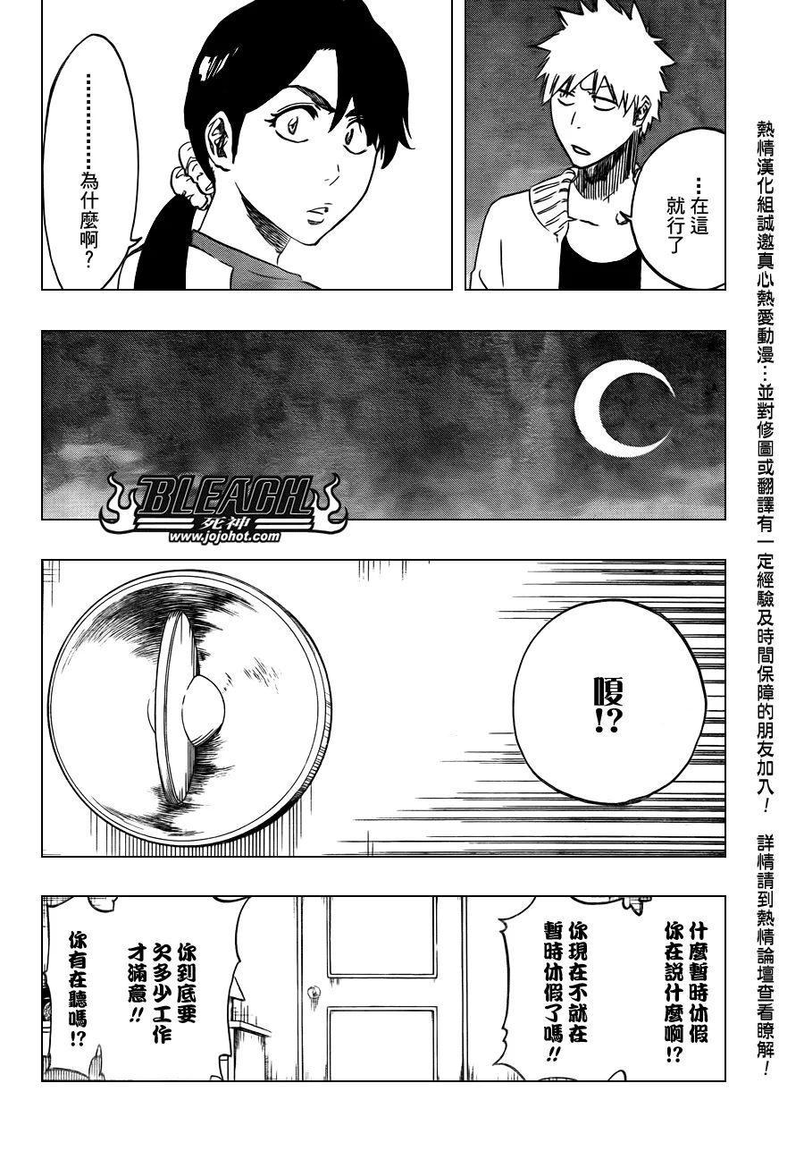 第441话 第2页