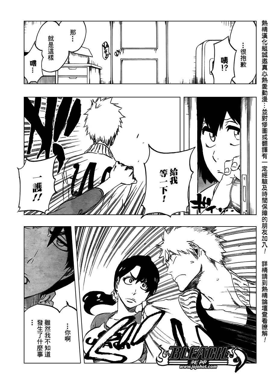 第441话 第3页