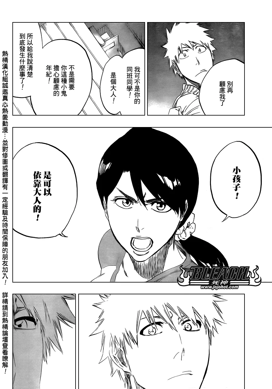 第441话 第4页