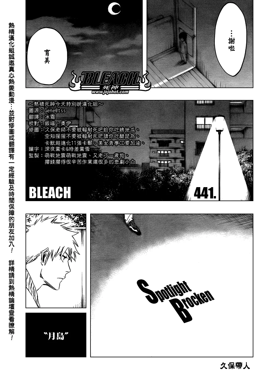 第441话 第5页