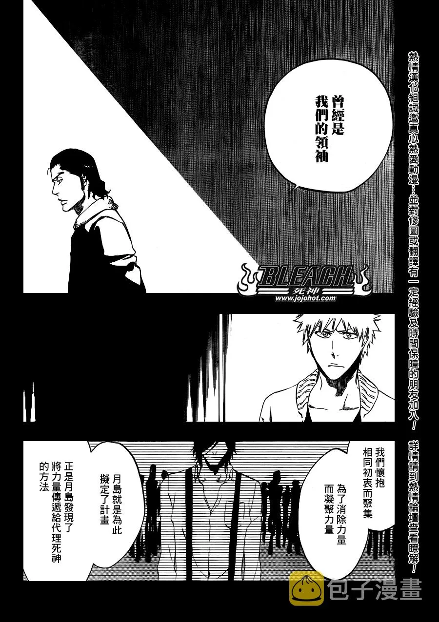 第441话 第6页