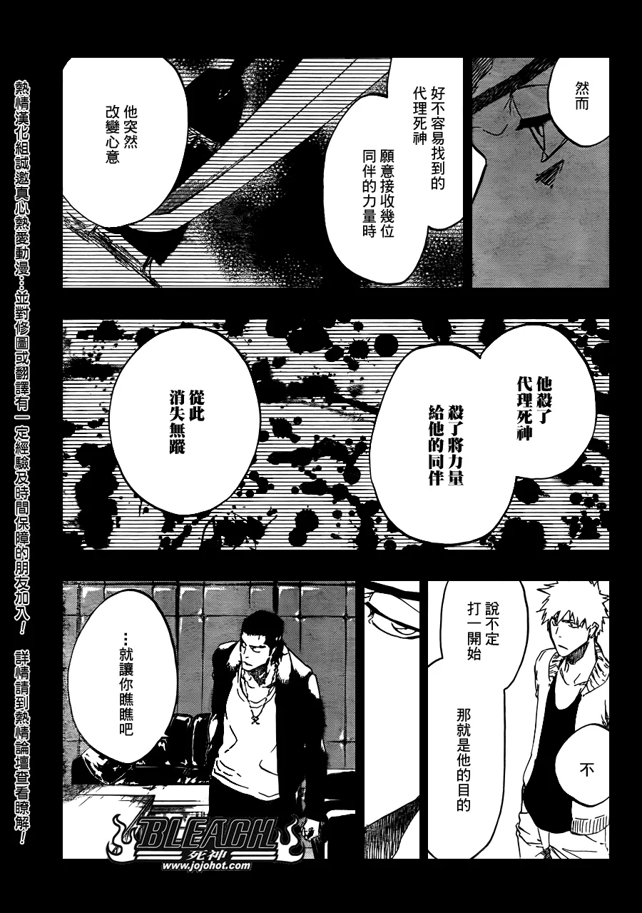 第441话 第7页