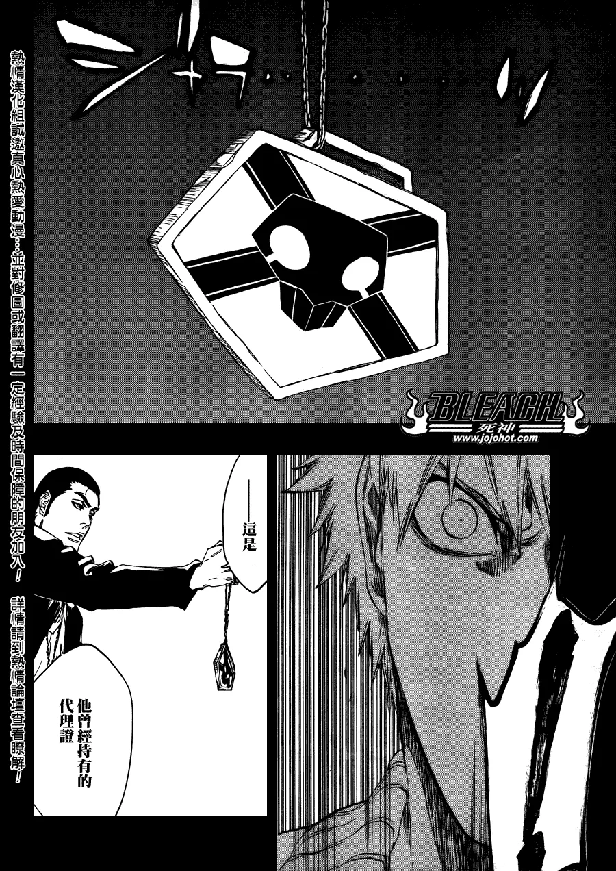 第441话 第8页
