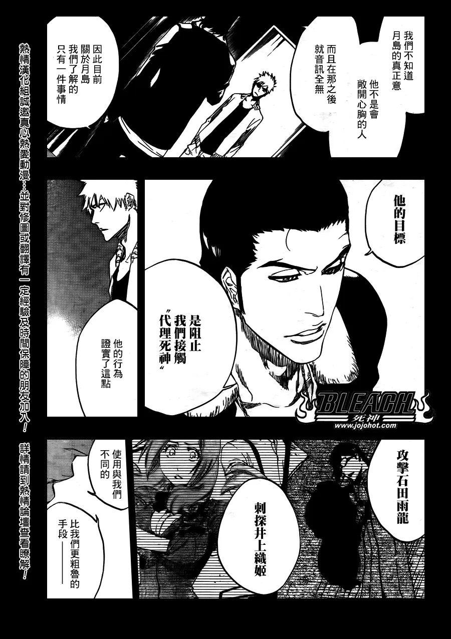 第441话 第9页