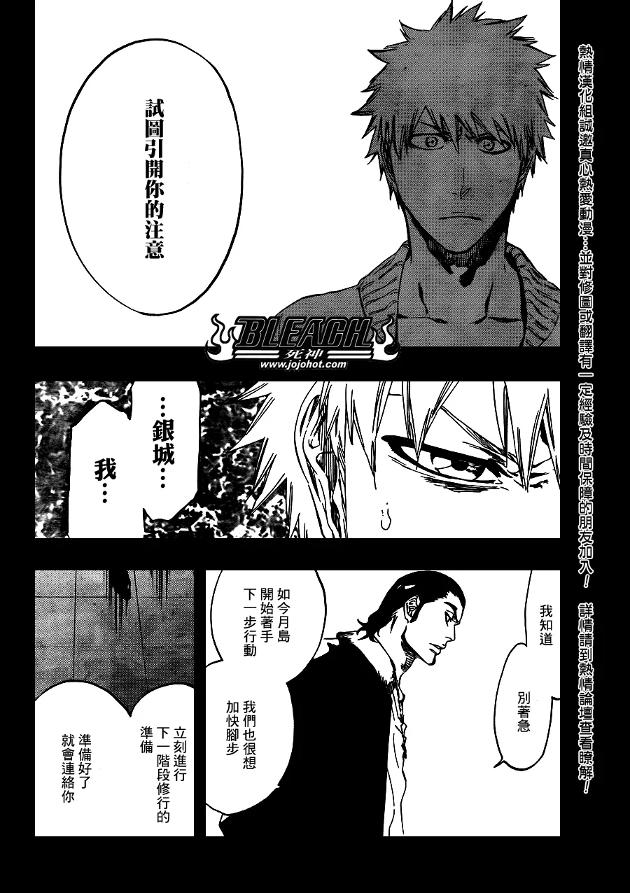 第441话 第10页