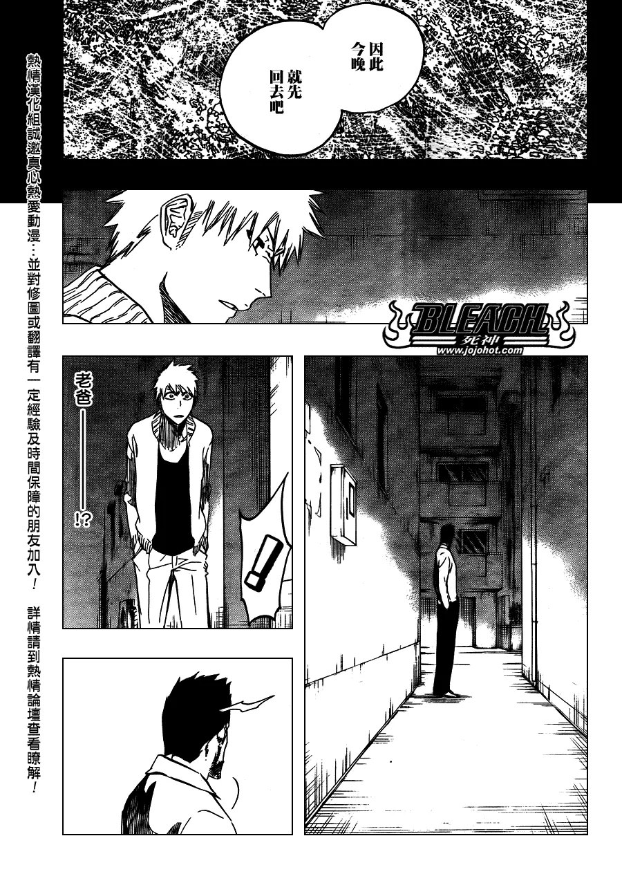 第441话 第11页