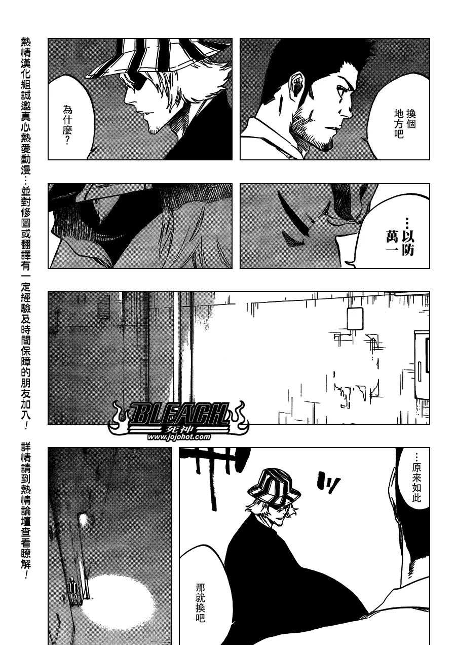 第441话 第13页