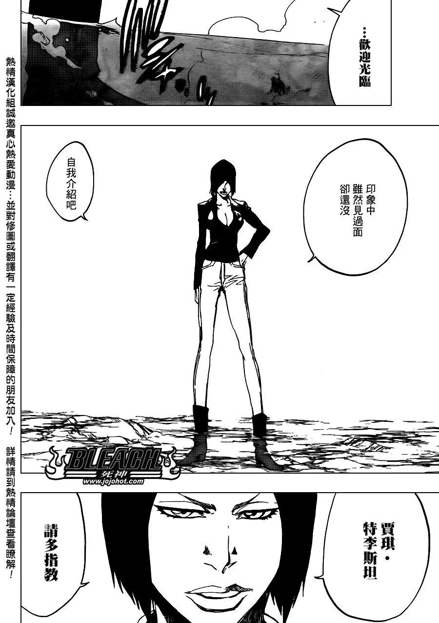 第441话 第18页