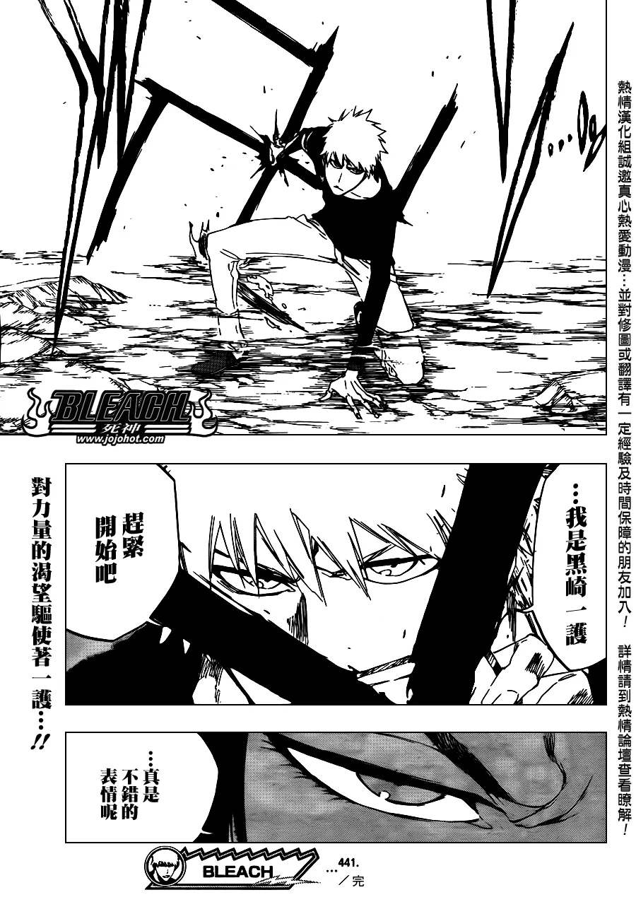 第441话 第19页