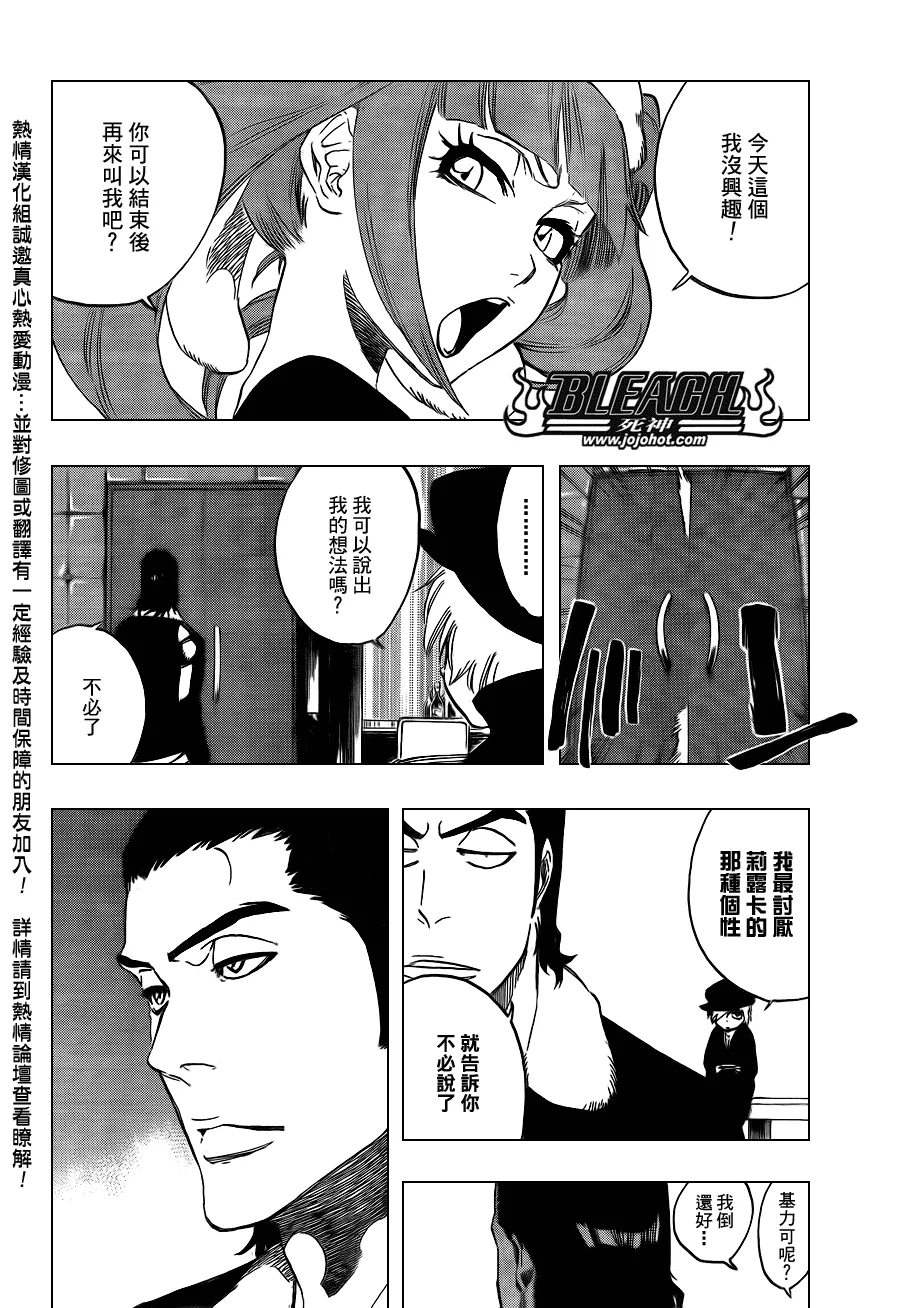 第442话 第2页