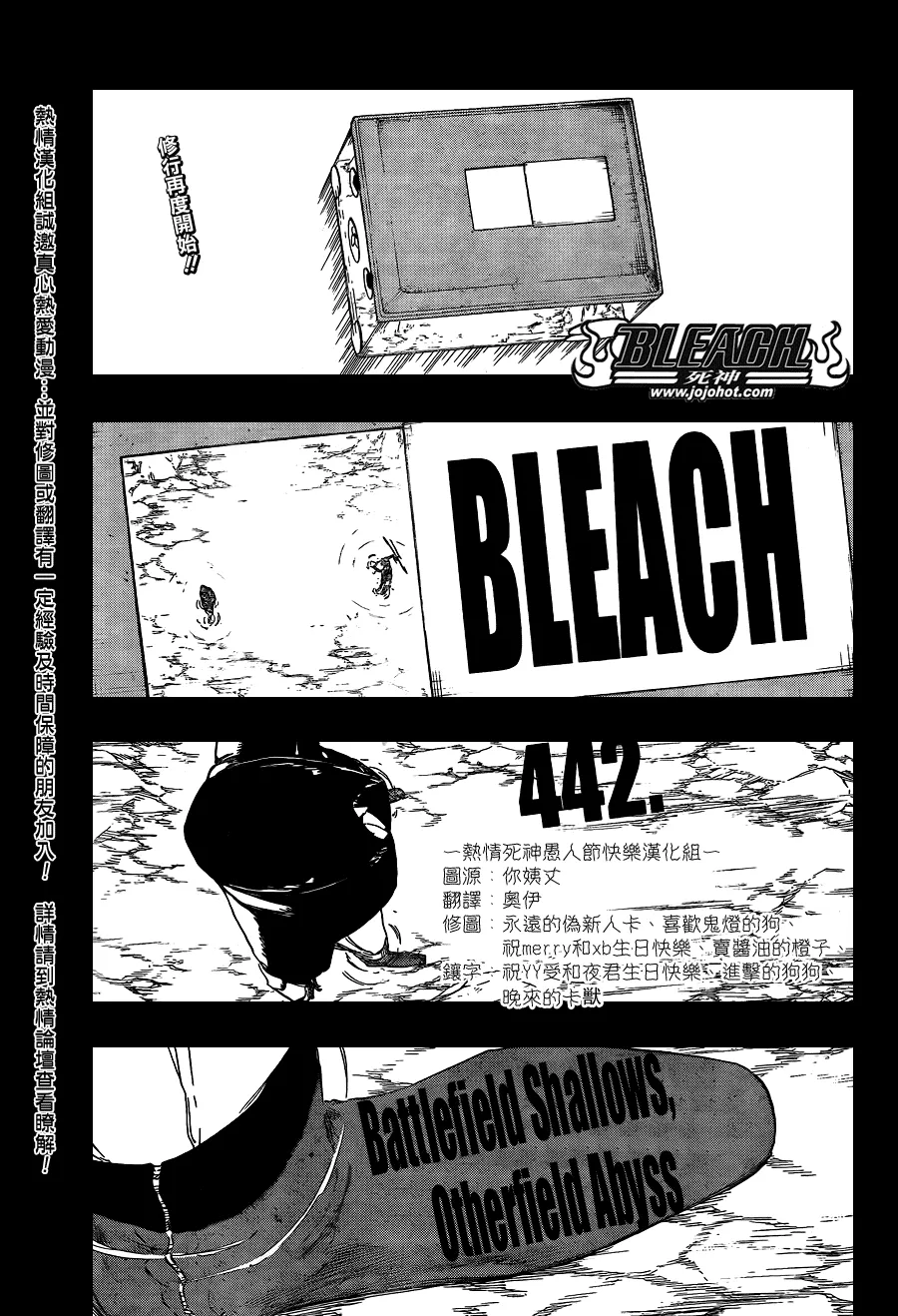 第442话 第3页